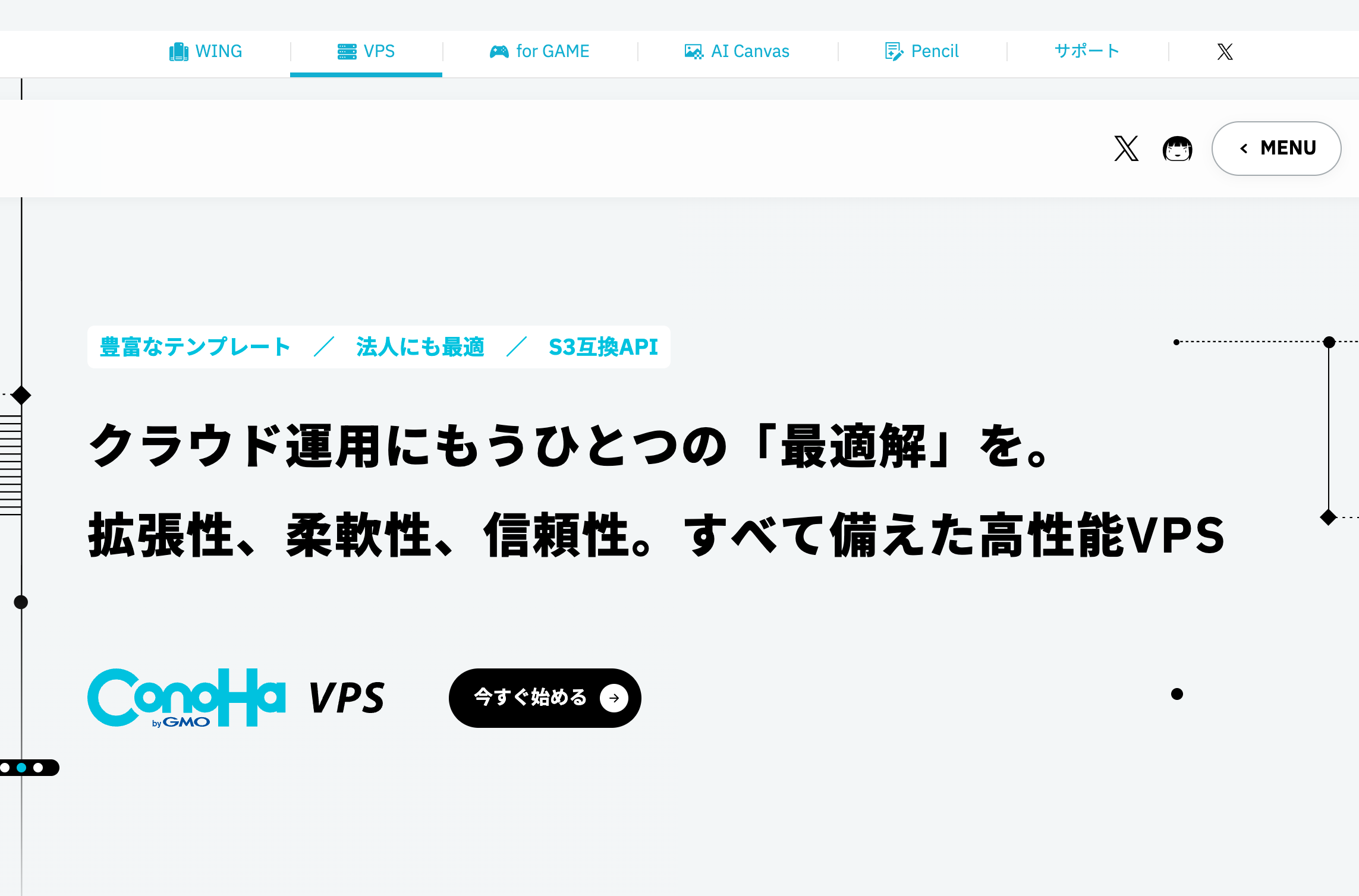 ConoHa VPS – MJJ 全球主机站