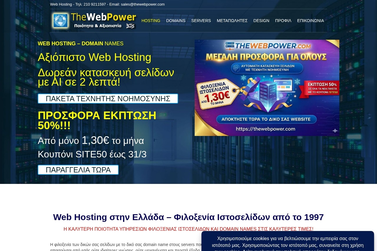 Web Hosting